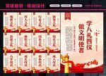 八礼四仪