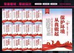 爱护环境