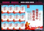 党群服务中心