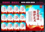 法院文化