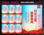 妇联文化