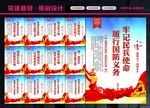民兵标语
