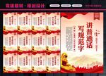 普通话