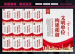文明单位展板