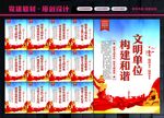 文明机关单位