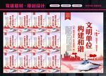 文明机关单位