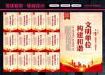 创建文明单位