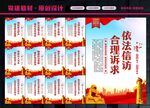 信访展板