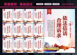 信访