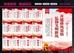 移风易俗展板