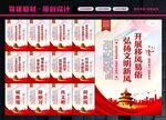 移风易俗