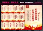 移风易俗