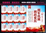 双拥标语