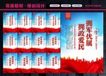 双拥标语