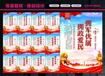 拥军