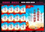 中国梦我的梦