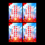 保护土地