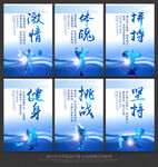 健身文化