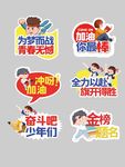 高考手举牌
