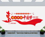 党建标语