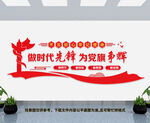 先锋文化墙