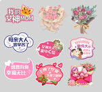 母亲节手举牌