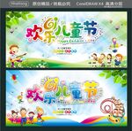 61欢乐儿童节