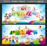 61儿童狂欢节