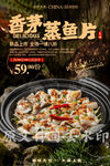 香茅蒸鱼片