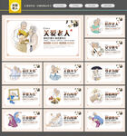 关爱老人