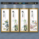 四季养生