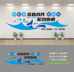 企业文化墙