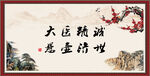 大医精诚 悬壶济世