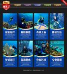 潜水海报