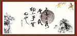 上善若水 厚德载物