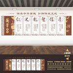 国学经典文化展板海报长廊广告