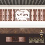 班级教师村民市民食堂文明公约