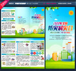 2022防灾减灾日三折页