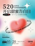 酸性渐变弥散光520海报