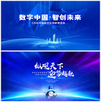 科技