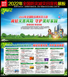 防灾减灾