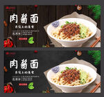 肉酱面