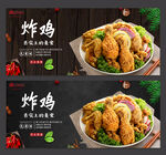 炸鸡