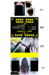 尊尚烫染吧包装展开图
