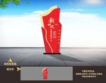 新时代文明实践站