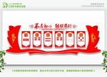 党建文化墙