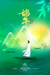 大气简约端午节海报