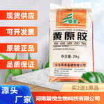 食品添加剂主图 