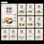 食堂文化图片