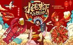 国潮麻辣小龙虾图片